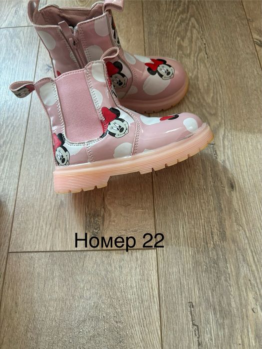 Ботушки номер 22