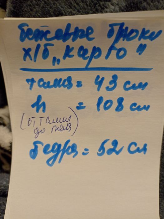 Продам  белые  и бежевые х/б  "карго"женские стрейчевые джинсы