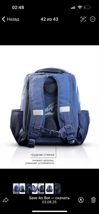 Рюкзак Оксфорд ортопедический