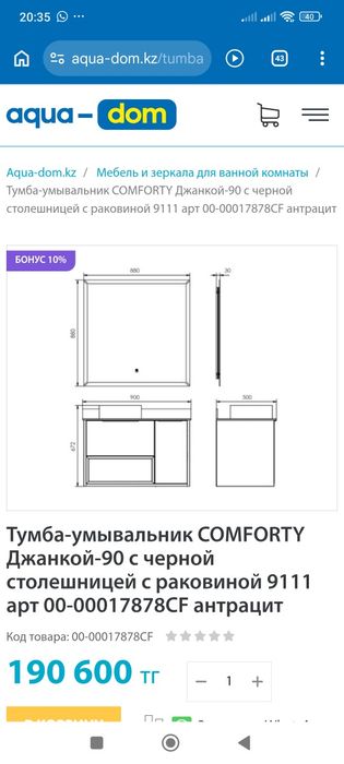 Продам тумбу с раковиной