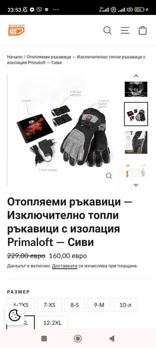 Уникални затоплящи ръкавици ХЛ