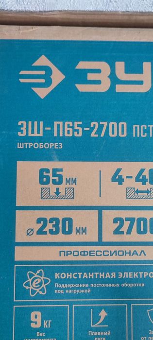 Продам штроборез