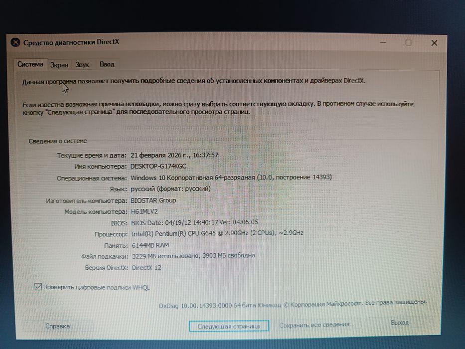 Продается пк с комплектом