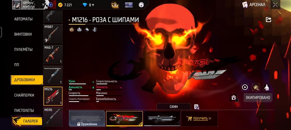 Аккаунт фири фаер очень дёшево