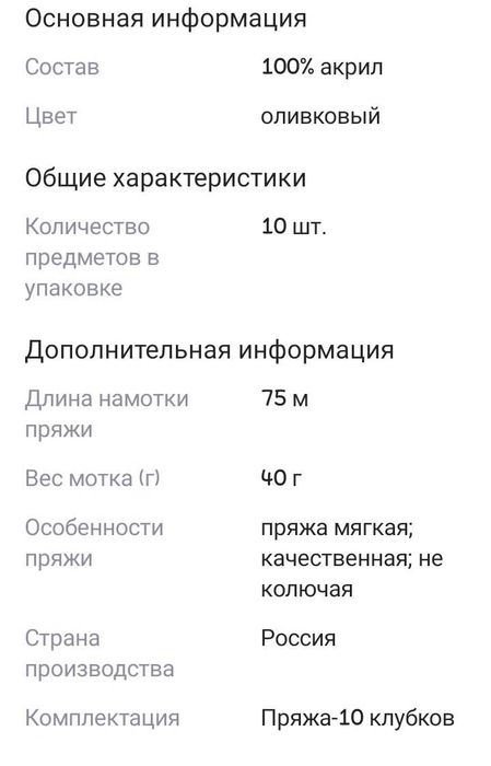 Продам нитки для вязания.