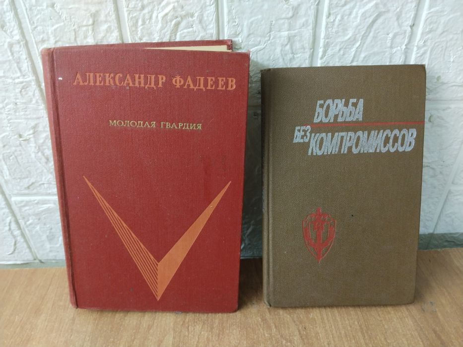 Книги СССР,в ассортименте.
