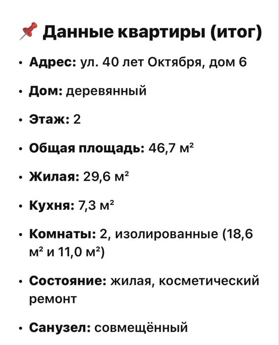 Двухкомнатная квартира