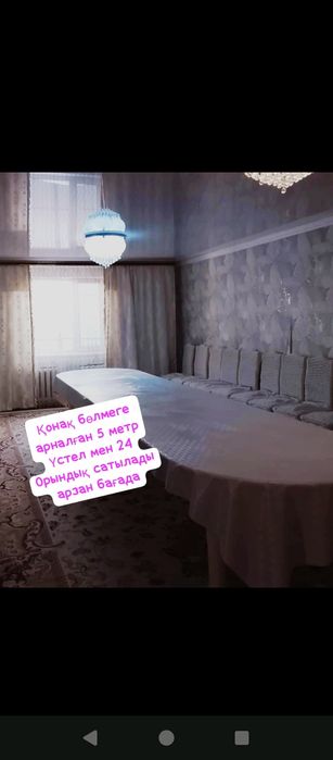 Стол 5 метр и стульями  24шт