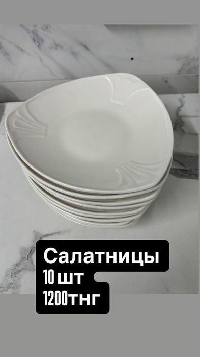 Продаётся посуда