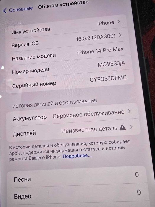 iPhone 14 Pro Max 256 GB Deep Purple