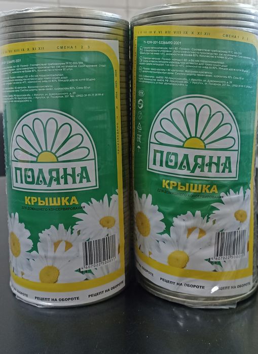 Продам крышки для консервирования 3 упаковки