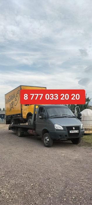 Эвакуатор заказать Тараз Кенен