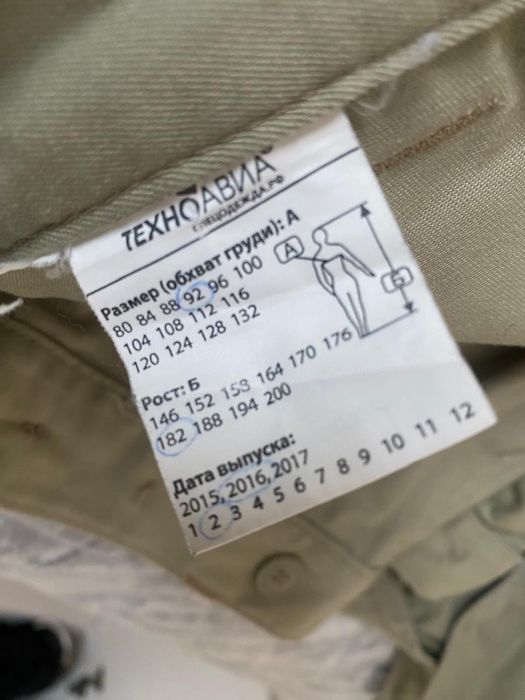 Техноавиа летная форма