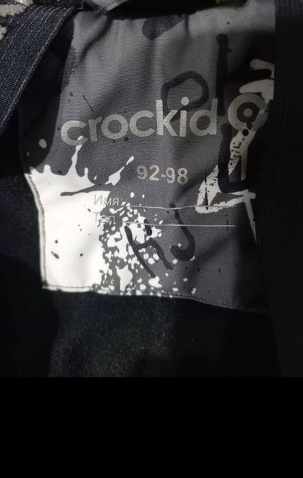 Зимний комбенозон