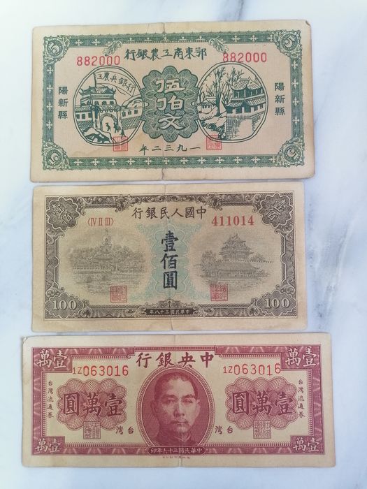 Продаётся редкая подборка банкнот Китая.