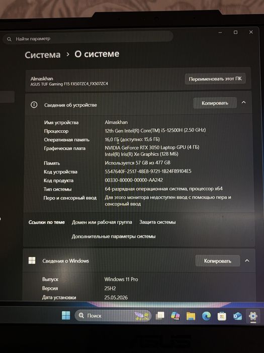 Продаю Asus TUF F15