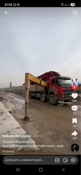 Бетон сапалы өте тиімді бағада. м50 М550