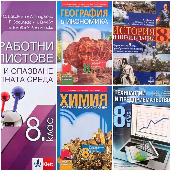 Продавам учебници