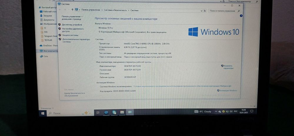 Assalomu alaykum. Ishlatilgan mahsulot.