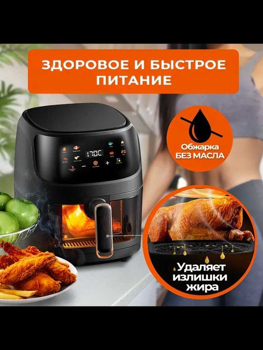 Аэрогриль Silver Crest EL-8L