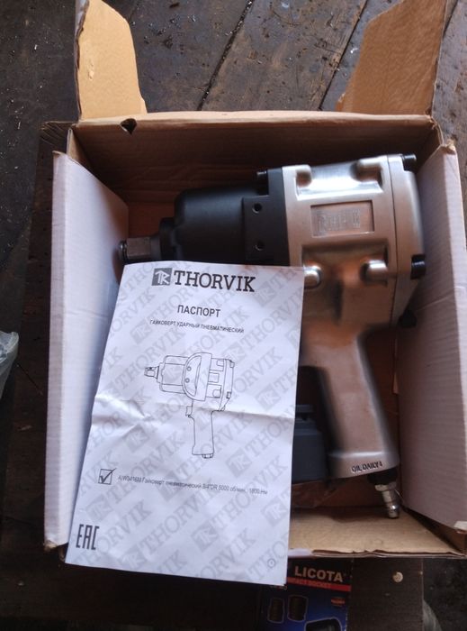 Гайковёрт пневмотический