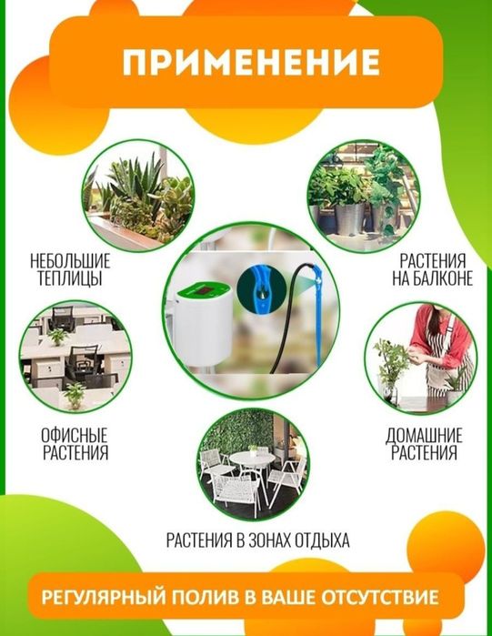Автополив.Система автоматического капельного полива комнатных растений