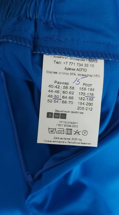 Продам костюм лаборанта