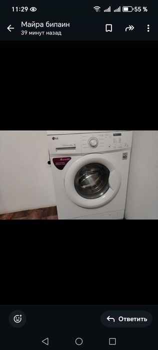 Стиральная машина