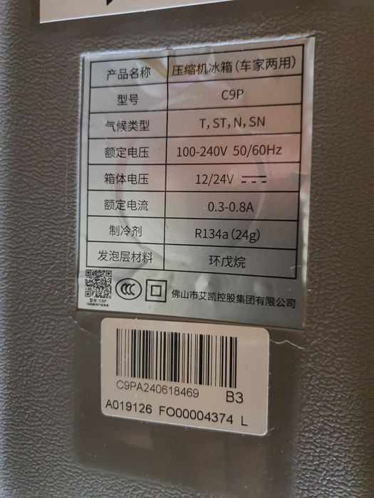 Мини холодильник Alpicool C9P