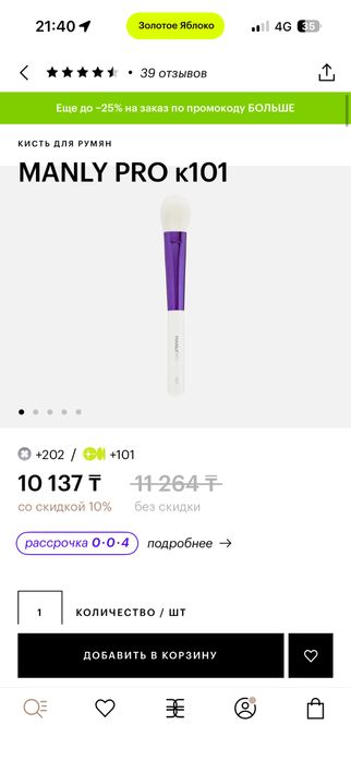Кисть manly pro k101