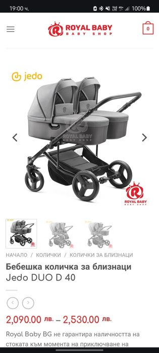 Количка за близнаци 3 в 1