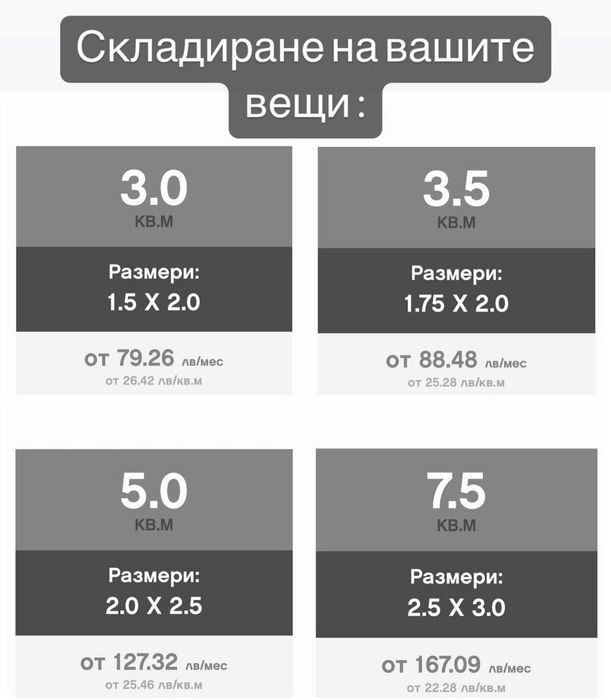 Дава се под наем Склад в София, Център - 500 кв.м за 7.14 € - Снимка #1