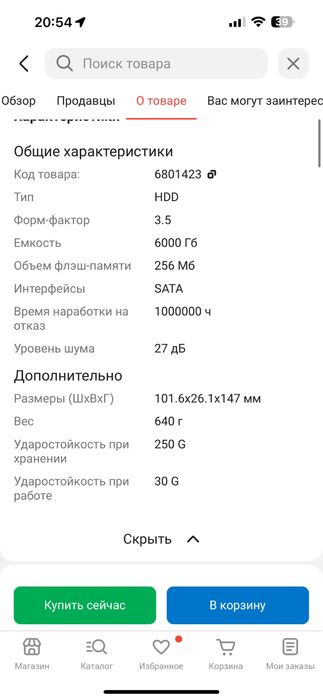 жесткий диск 6 терабайт тб