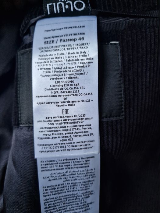 Пиджак Liu Jo (S)