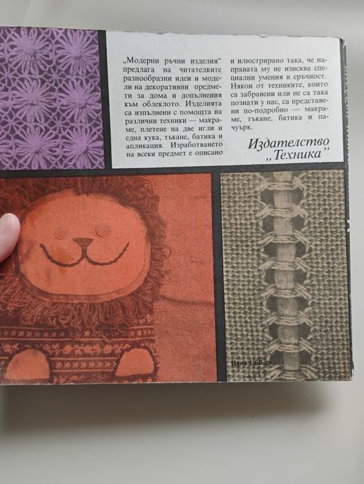 Книга за нови умения