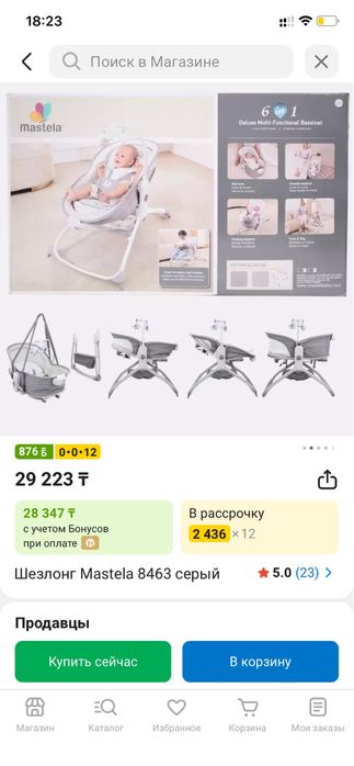 Продам люлька,шезлонг