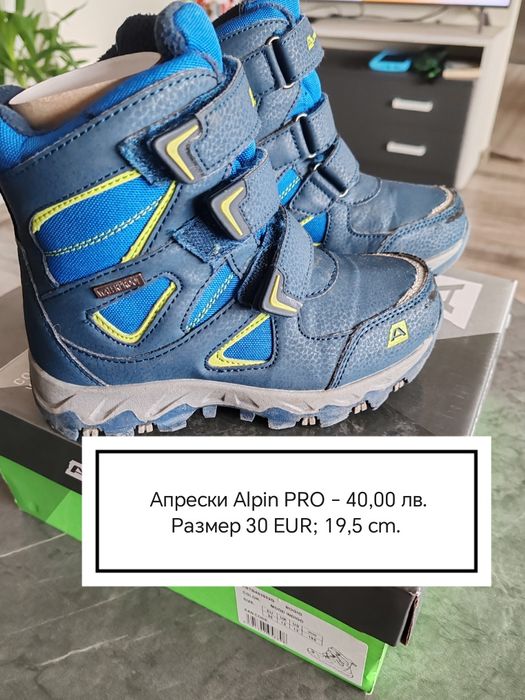 Детски зимни ботуши