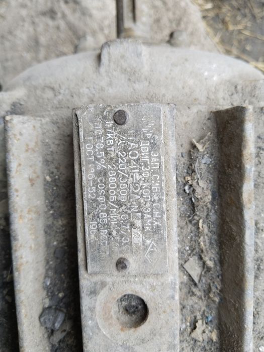 Электро двигатель