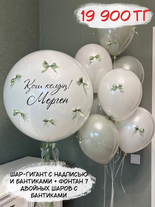 Гелиевые шары на выписку