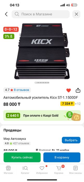 Продается усилитель,моноблок