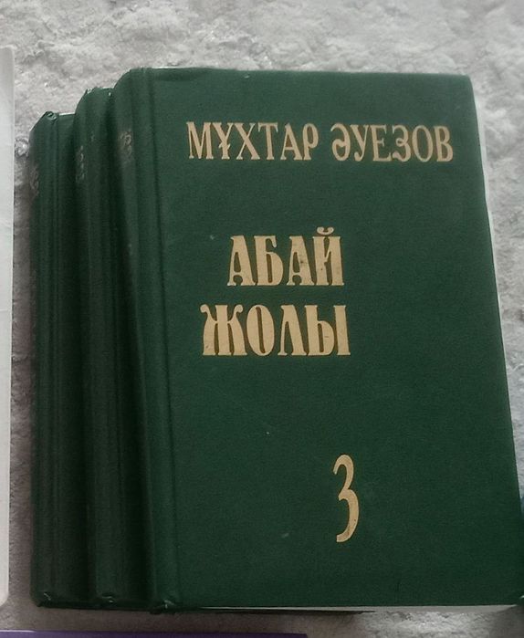 Абай жолы кітабы