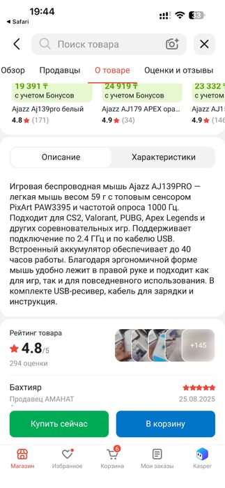 Ajazz a139 pro игровая мышь