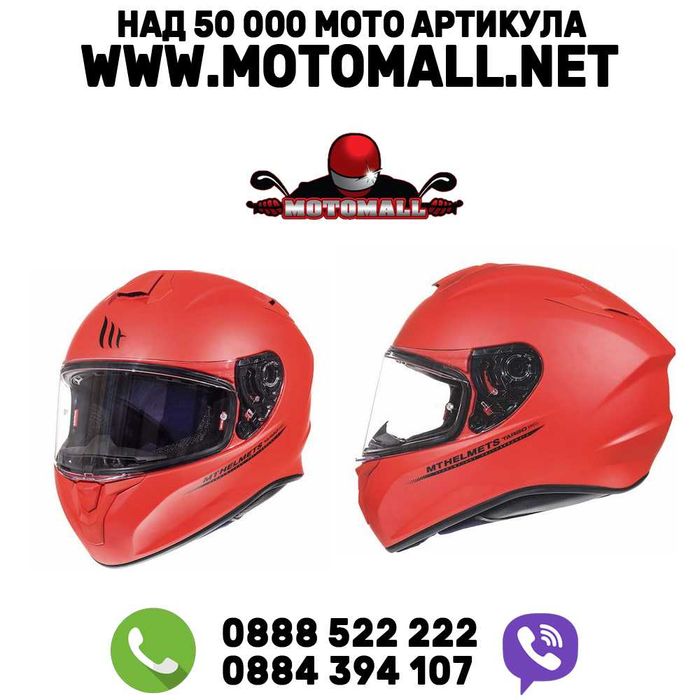 Каска MT Helmets каска Targo SHELL RED пистова мото каска ПРОМО!