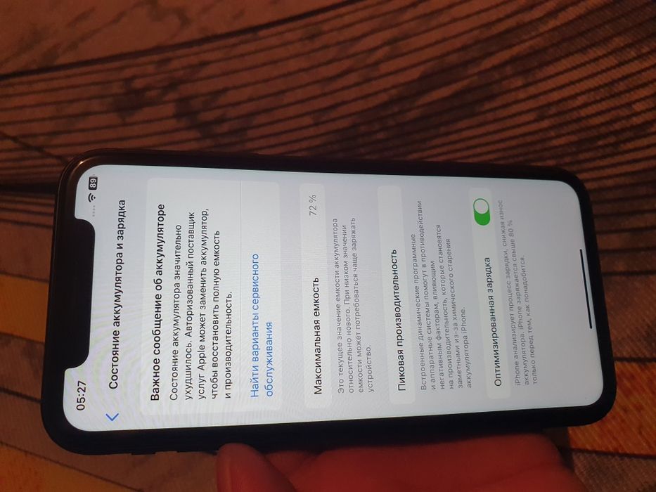 Айфон 11 в идеальном состоянии