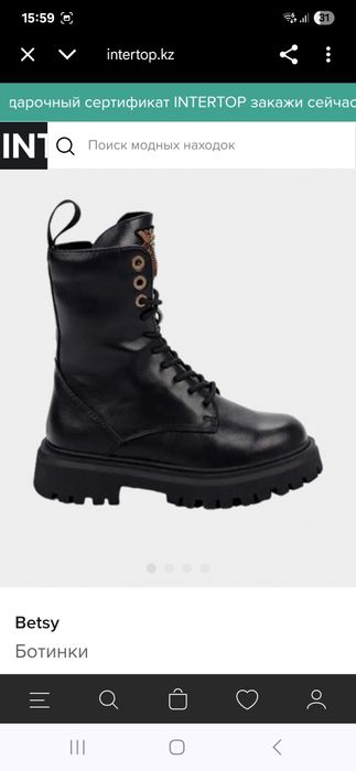 Ботинки Betsy  для девочек