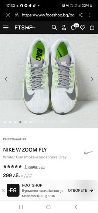 Маратонки найк дамски