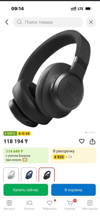 JBL Live 660NC черный