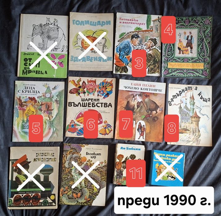 Детски книжки - разнообразни