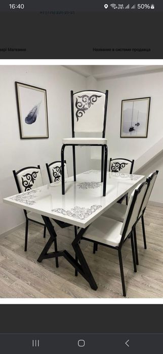 Стол стулья до дома