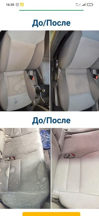 Химчистка Автомобиль , 30000